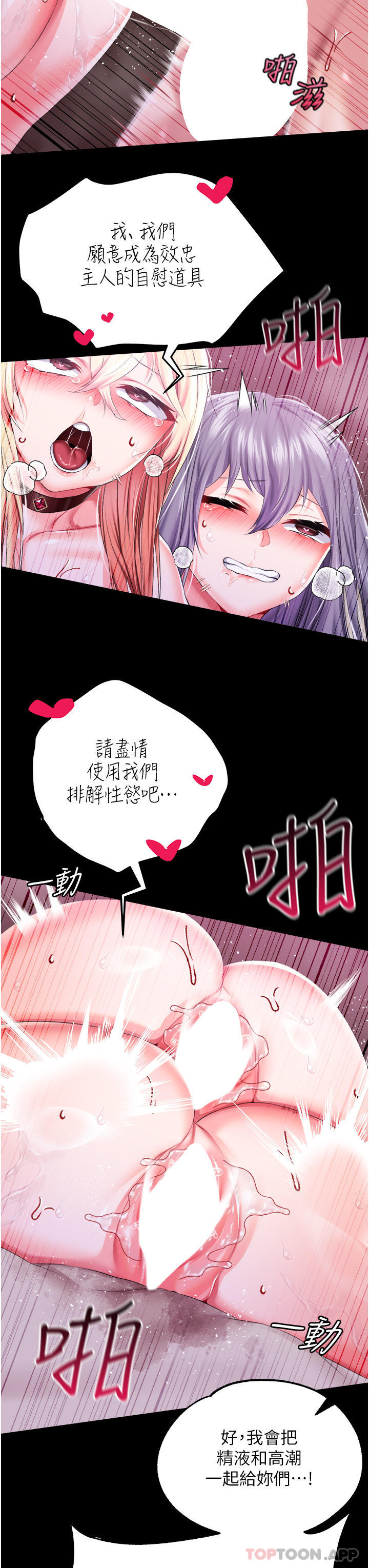 韩国漫画调教宫廷恶女韩漫_调教宫廷恶女-第1季最终话-最后的服从在线免费阅读-韩国漫画-第14张图片