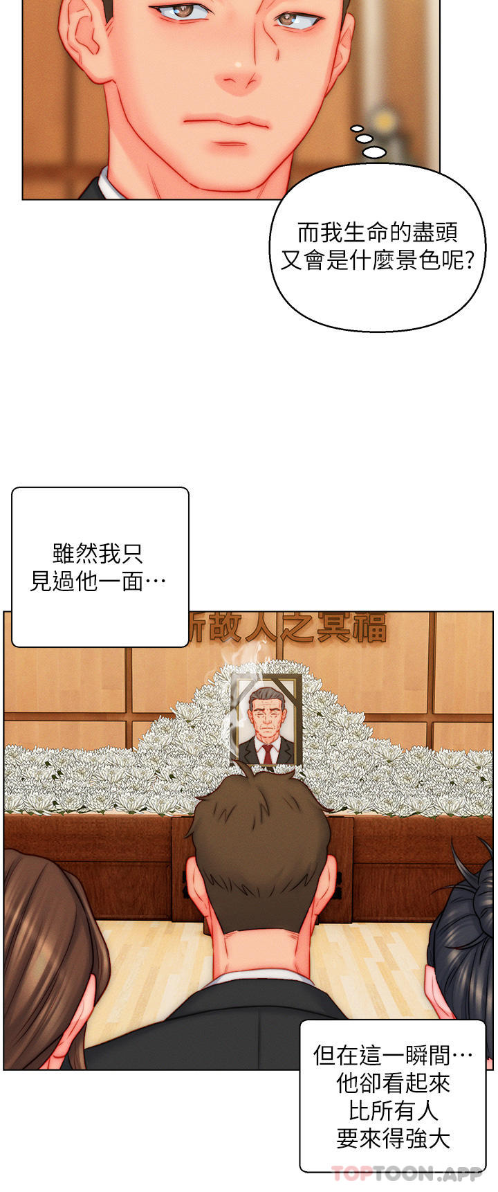 韩国漫画入赘女婿韩漫_入赘女婿-第48话-前辈，叫爸爸！在线免费阅读-韩国漫画-第4张图片