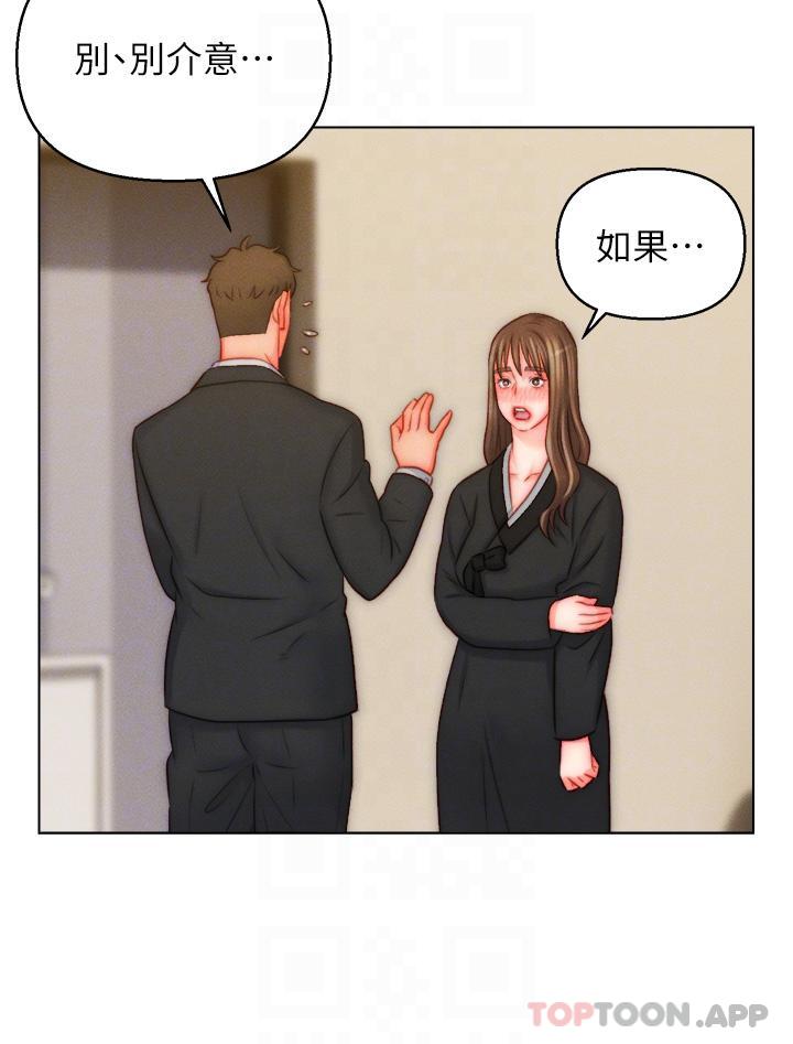 韩国漫画入赘女婿韩漫_入赘女婿-第48话-前辈，叫爸爸！在线免费阅读-韩国漫画-第10张图片