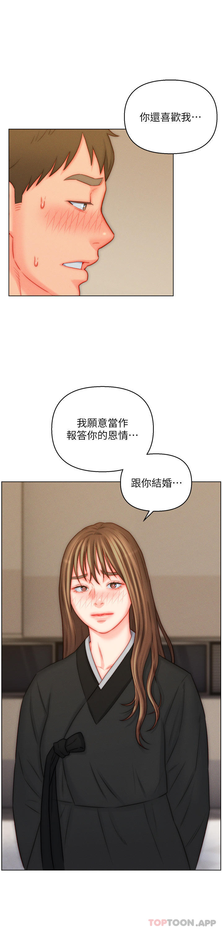 韩国漫画入赘女婿韩漫_入赘女婿-第48话-前辈，叫爸爸！在线免费阅读-韩国漫画-第11张图片