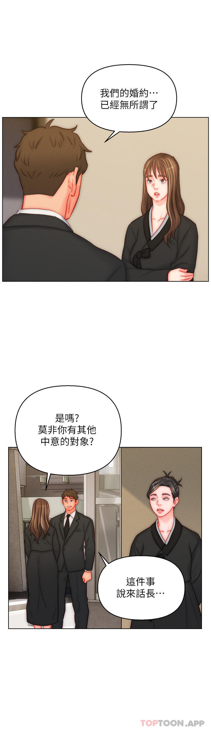 韩国漫画入赘女婿韩漫_入赘女婿-第48话-前辈，叫爸爸！在线免费阅读-韩国漫画-第12张图片