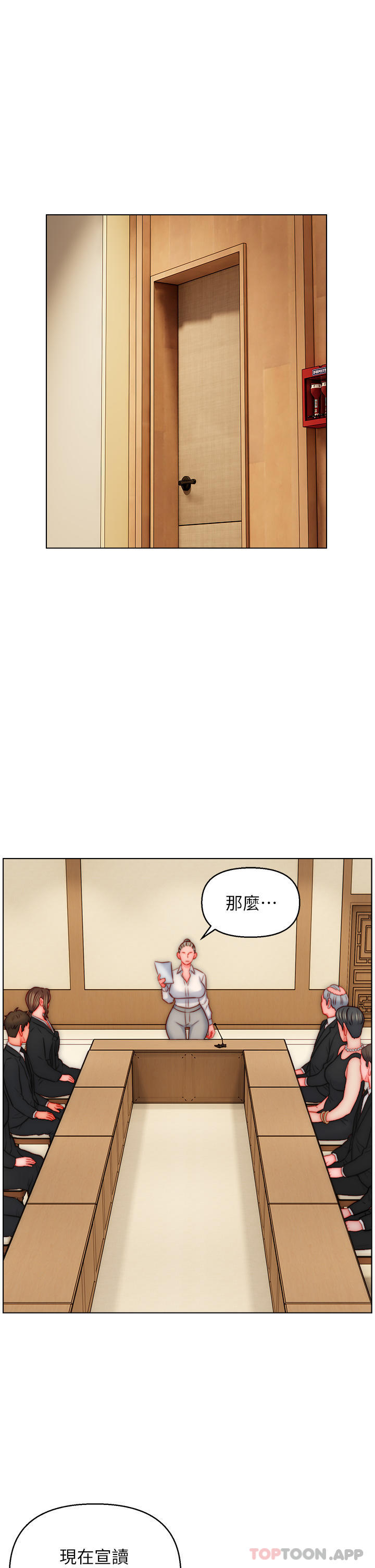 韩国漫画入赘女婿韩漫_入赘女婿-第48话-前辈，叫爸爸！在线免费阅读-韩国漫画-第15张图片