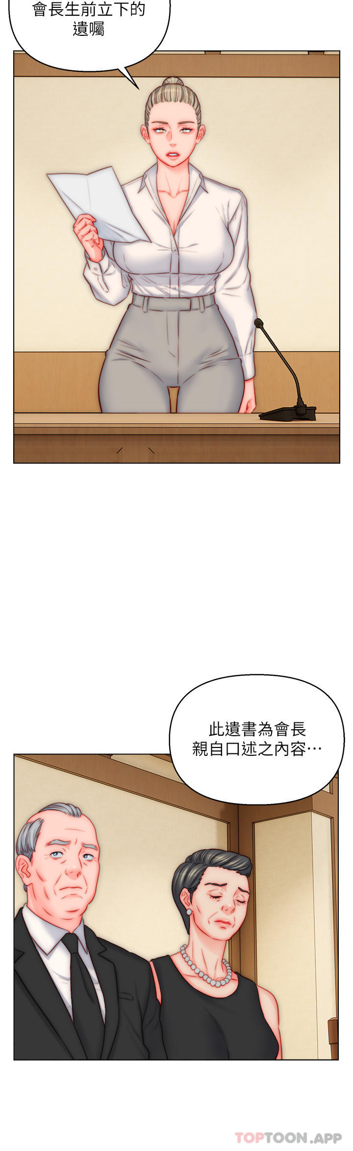 韩国漫画入赘女婿韩漫_入赘女婿-第48话-前辈，叫爸爸！在线免费阅读-韩国漫画-第16张图片