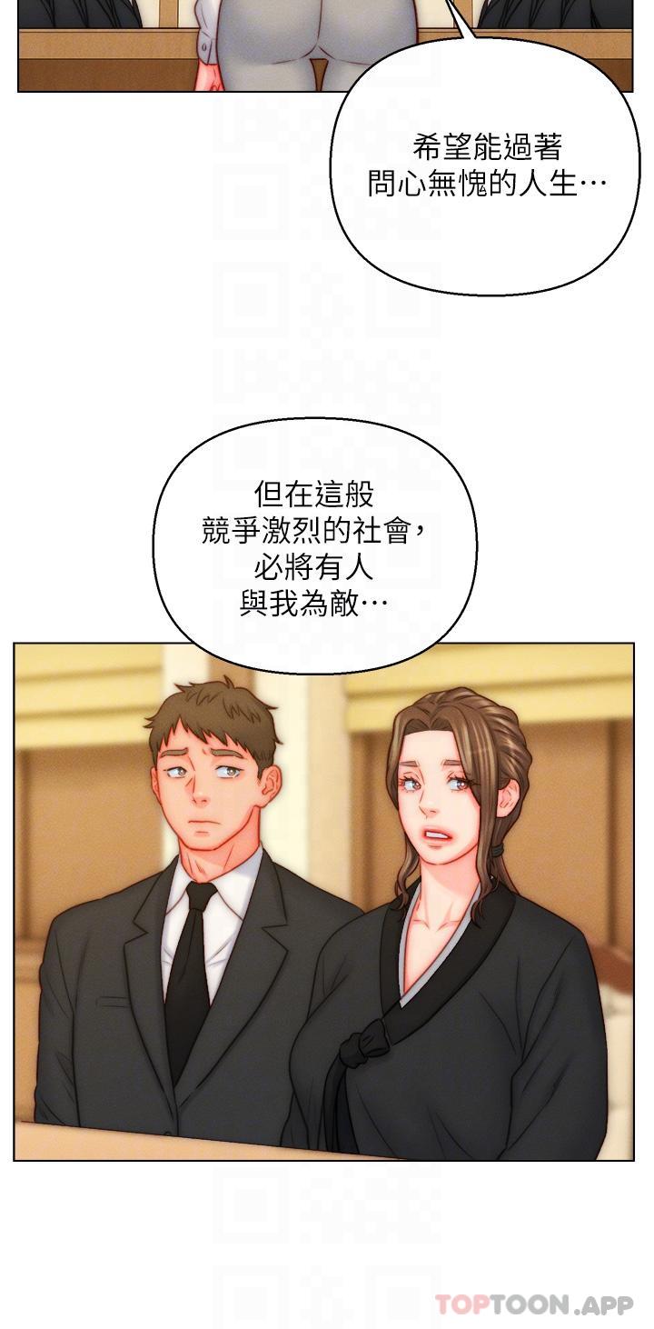 韩国漫画入赘女婿韩漫_入赘女婿-第48话-前辈，叫爸爸！在线免费阅读-韩国漫画-第18张图片