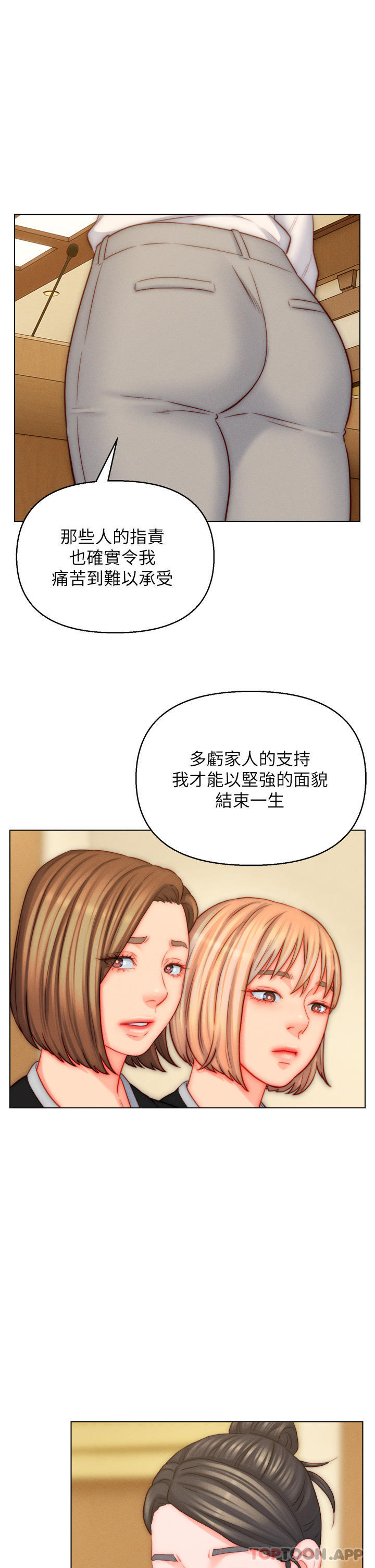 韩国漫画入赘女婿韩漫_入赘女婿-第48话-前辈，叫爸爸！在线免费阅读-韩国漫画-第19张图片