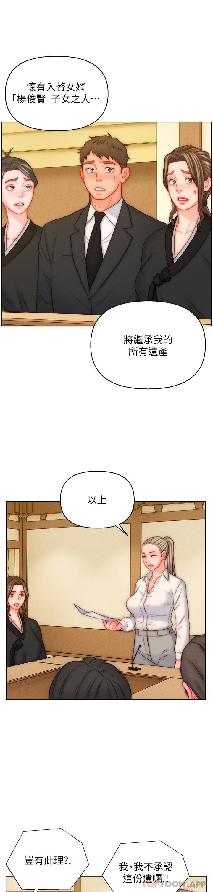 韩国漫画入赘女婿韩漫_入赘女婿-第48话-前辈，叫爸爸！在线免费阅读-韩国漫画-第23张图片