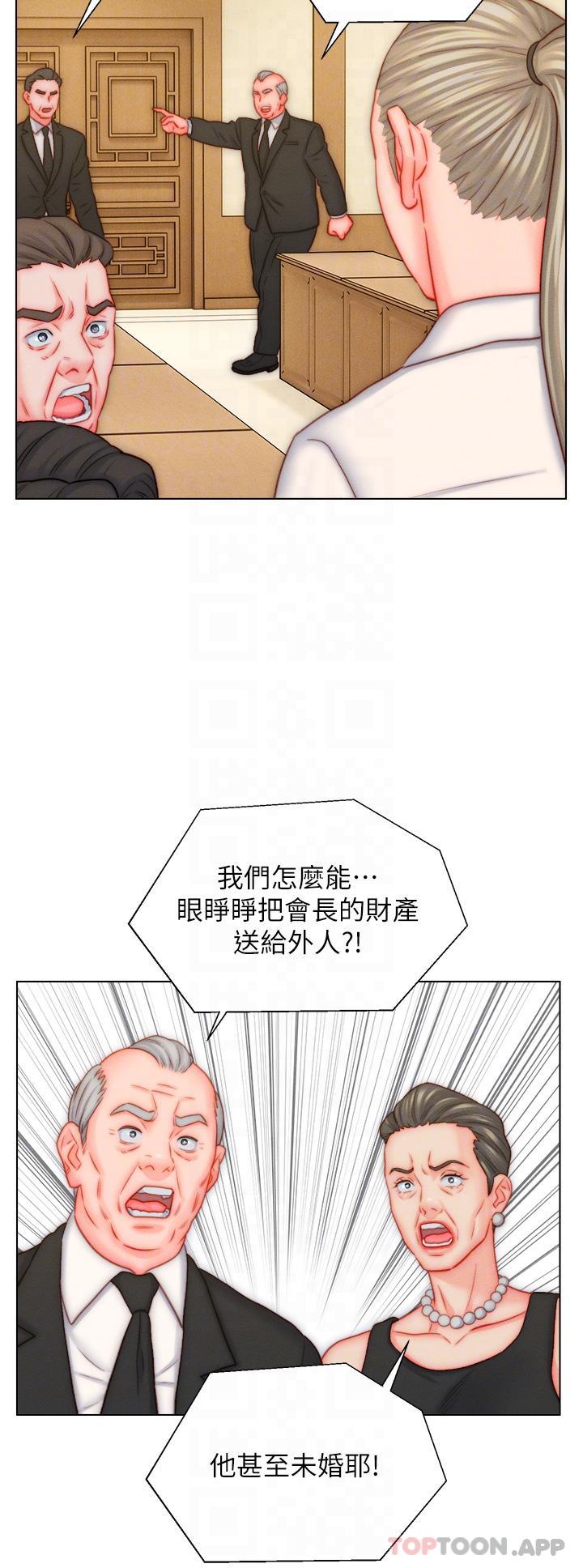 韩国漫画入赘女婿韩漫_入赘女婿-第48话-前辈，叫爸爸！在线免费阅读-韩国漫画-第24张图片