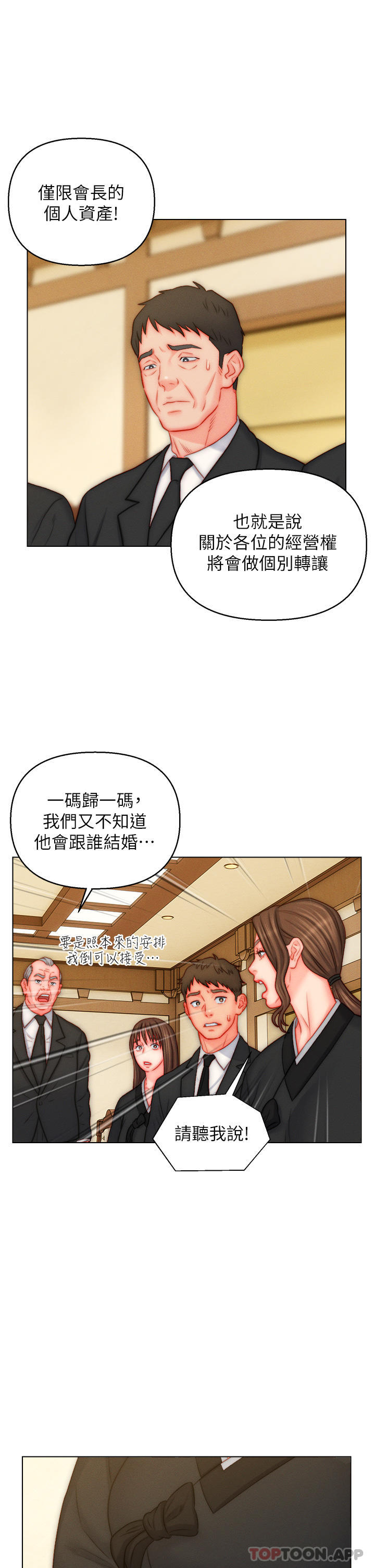 韩国漫画入赘女婿韩漫_入赘女婿-第48话-前辈，叫爸爸！在线免费阅读-韩国漫画-第27张图片