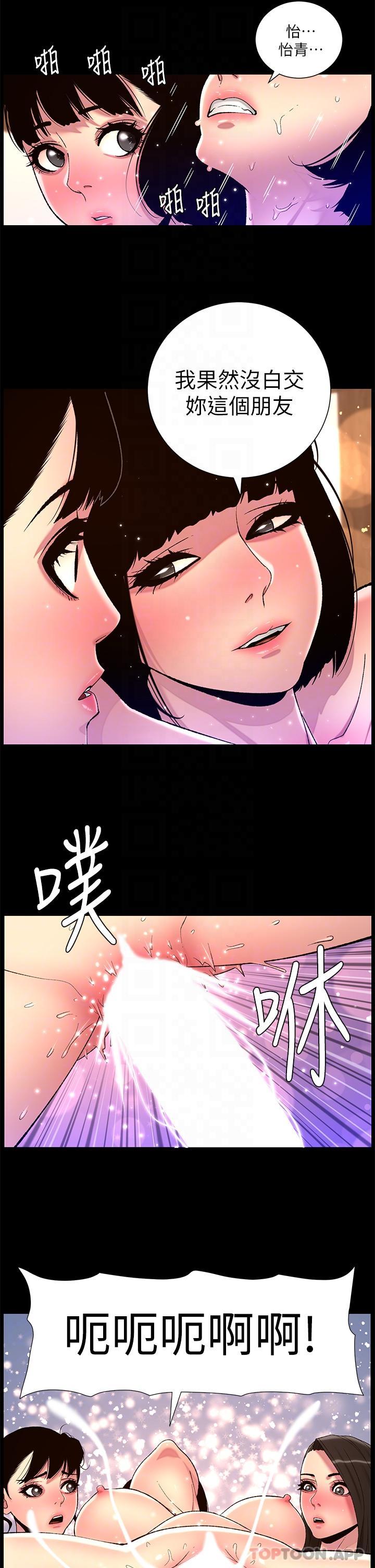 韩国漫画帝王App韩漫_帝王App-第76话-没被催眠的处女鲍在线免费阅读-韩国漫画-第13张图片