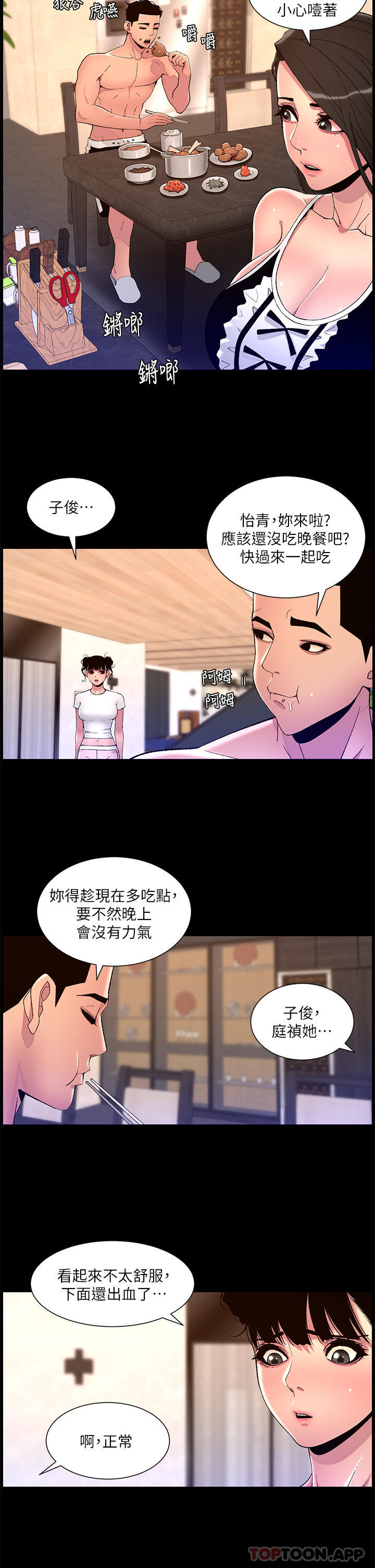 韩国漫画帝王App韩漫_帝王App-第76话-没被催眠的处女鲍在线免费阅读-韩国漫画-第18张图片