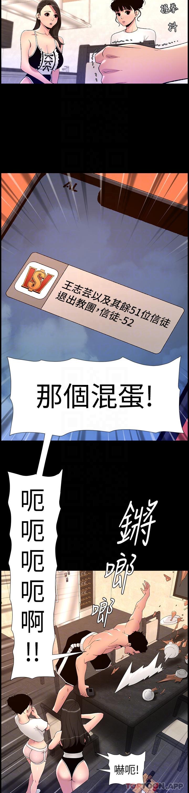 韩国漫画帝王App韩漫_帝王App-第76话-没被催眠的处女鲍在线免费阅读-韩国漫画-第21张图片