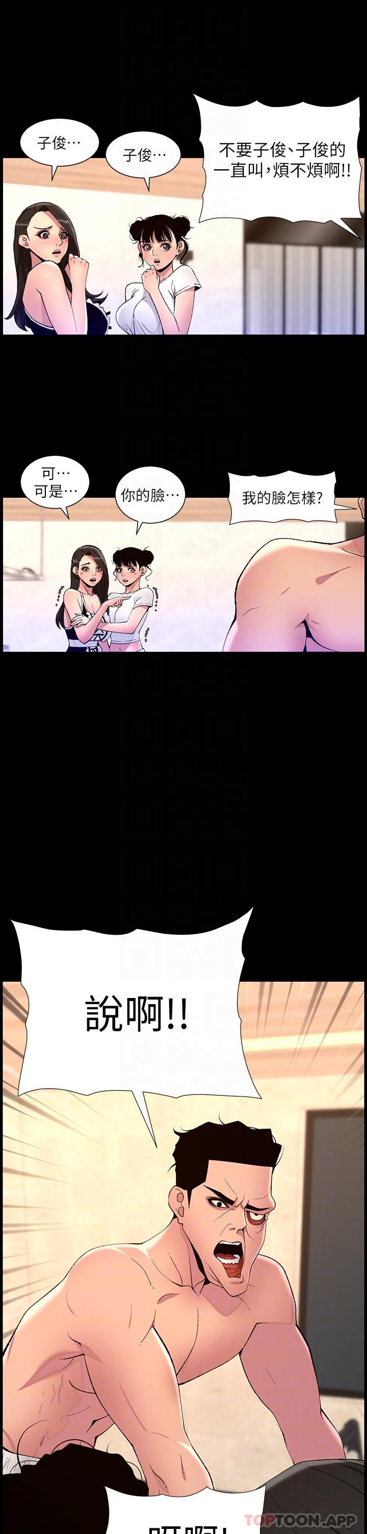 韩国漫画帝王App韩漫_帝王App-第76话-没被催眠的处女鲍在线免费阅读-韩国漫画-第23张图片