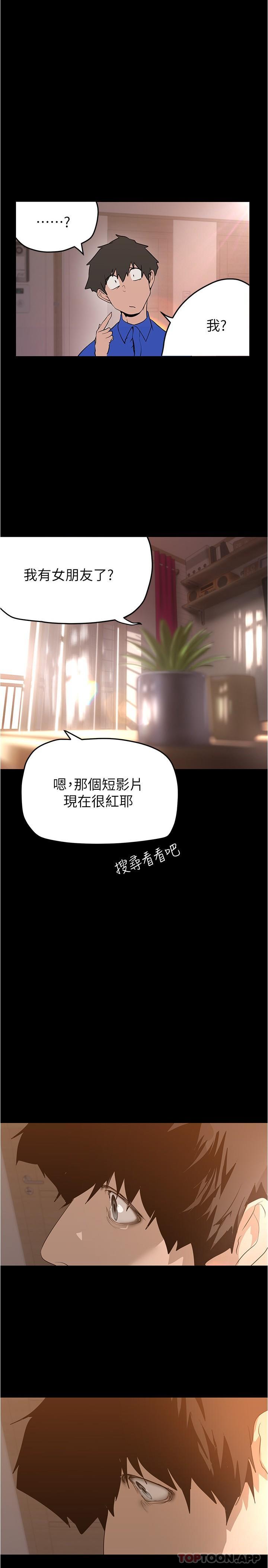 韩国漫画美丽新世界韩漫_美丽新世界-第198话-李豪承，你死定了在线免费阅读-韩国漫画-第1张图片