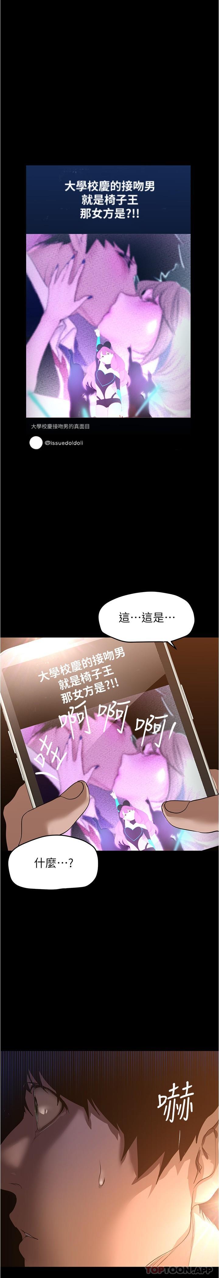 韩国漫画美丽新世界韩漫_美丽新世界-第198话-李豪承，你死定了在线免费阅读-韩国漫画-第2张图片