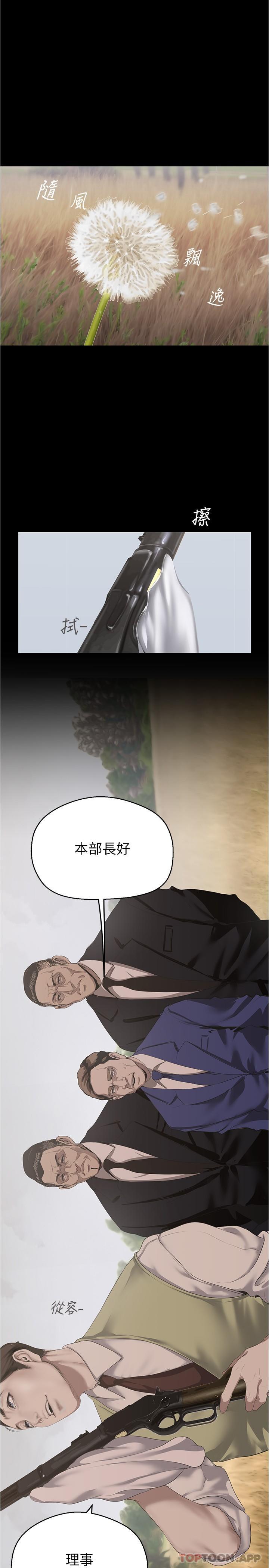 韩国漫画美丽新世界韩漫_美丽新世界-第198话-李豪承，你死定了在线免费阅读-韩国漫画-第8张图片