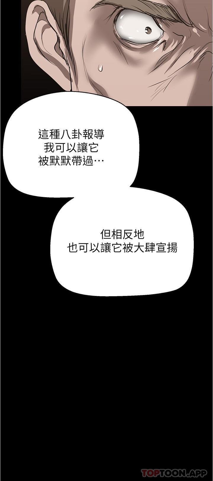 韩国漫画美丽新世界韩漫_美丽新世界-第198话-李豪承，你死定了在线免费阅读-韩国漫画-第11张图片