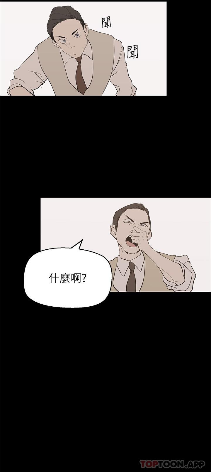 韩国漫画美丽新世界韩漫_美丽新世界-第198话-李豪承，你死定了在线免费阅读-韩国漫画-第15张图片