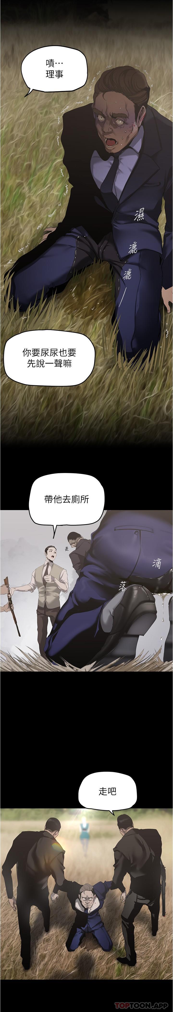 韩国漫画美丽新世界韩漫_美丽新世界-第198话-李豪承，你死定了在线免费阅读-韩国漫画-第16张图片