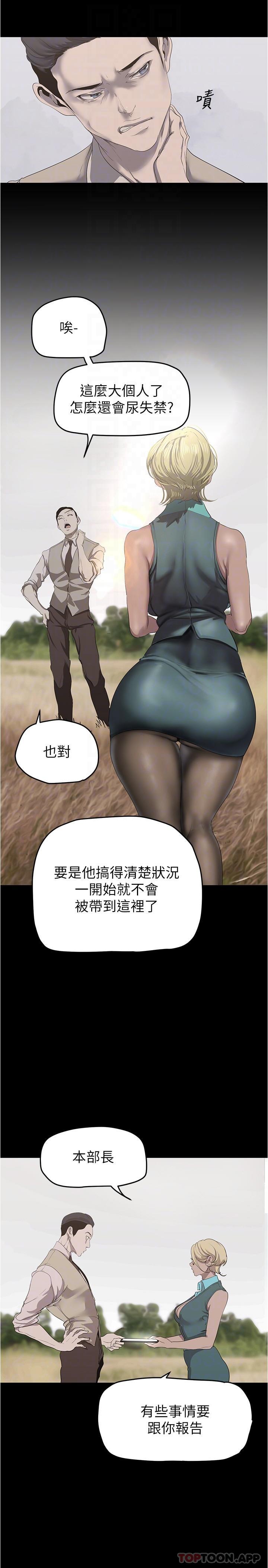 韩国漫画美丽新世界韩漫_美丽新世界-第198话-李豪承，你死定了在线免费阅读-韩国漫画-第17张图片