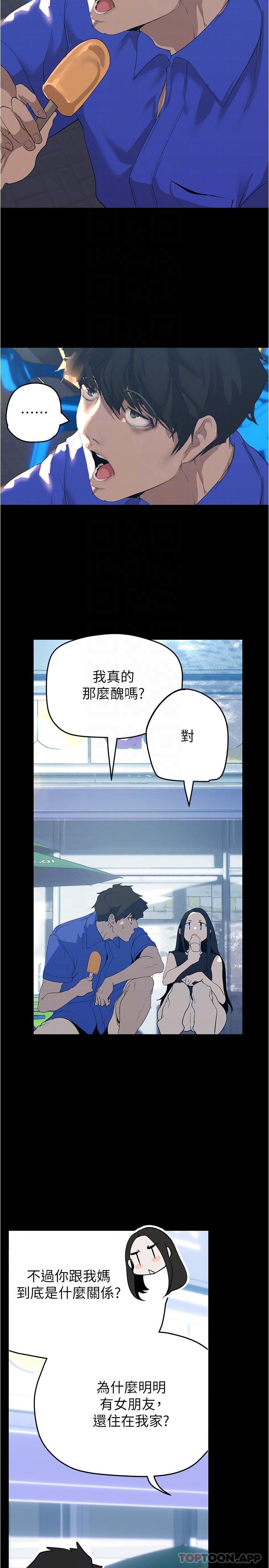 韩国漫画美丽新世界韩漫_美丽新世界-第198话-李豪承，你死定了在线免费阅读-韩国漫画-第21张图片