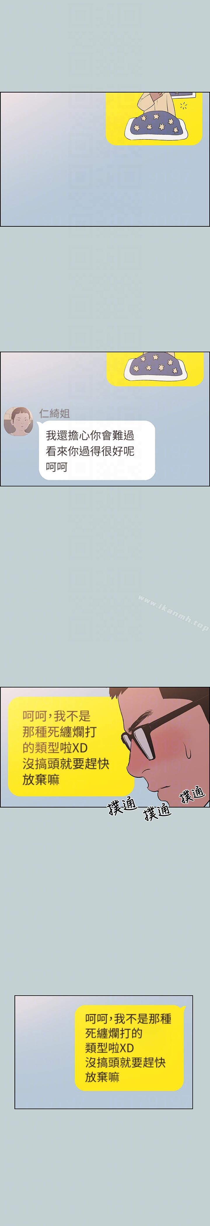 韩国漫画韩漫_适合劈腿的好日子-第113话-在两个女人之间在线免费阅读-韩国漫画-第19张图片