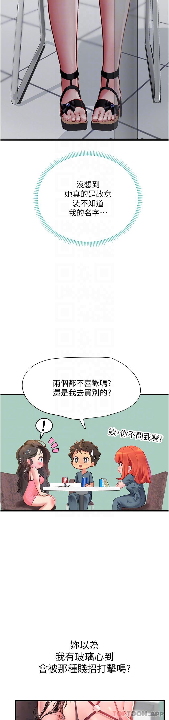 韩国漫画海女实习生韩漫_海女实习生-第50话-灌入喉咙的浓稠精液在线免费阅读-韩国漫画-第9张图片