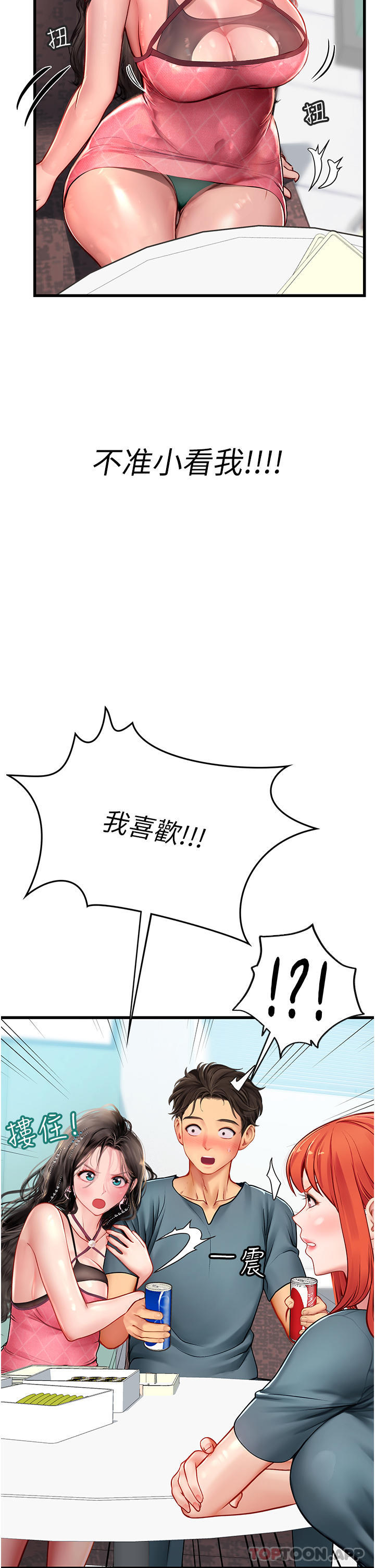 韩国漫画海女实习生韩漫_海女实习生-第50话-灌入喉咙的浓稠精液在线免费阅读-韩国漫画-第10张图片