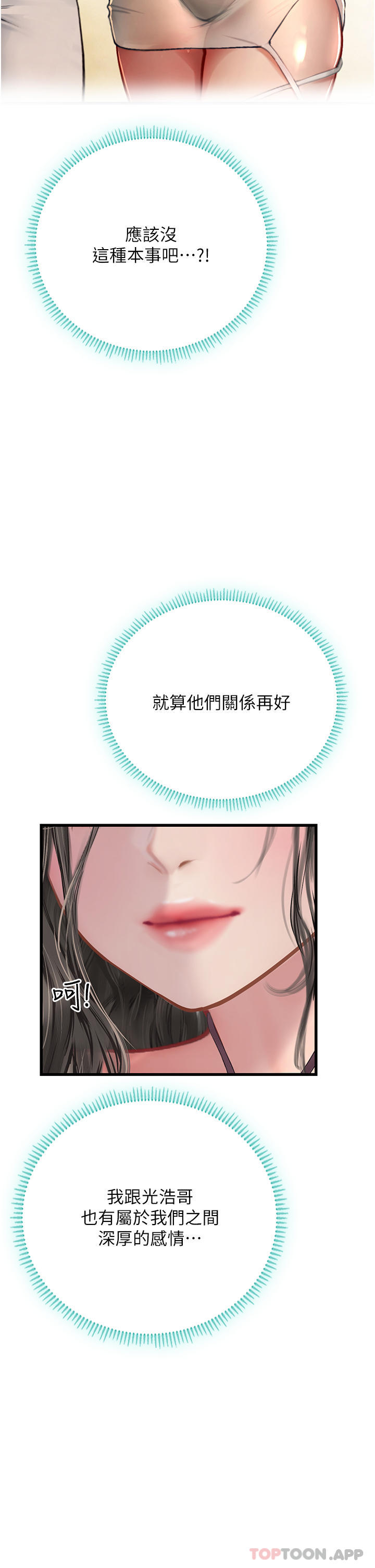 韩国漫画海女实习生韩漫_海女实习生-第50话-灌入喉咙的浓稠精液在线免费阅读-韩国漫画-第21张图片