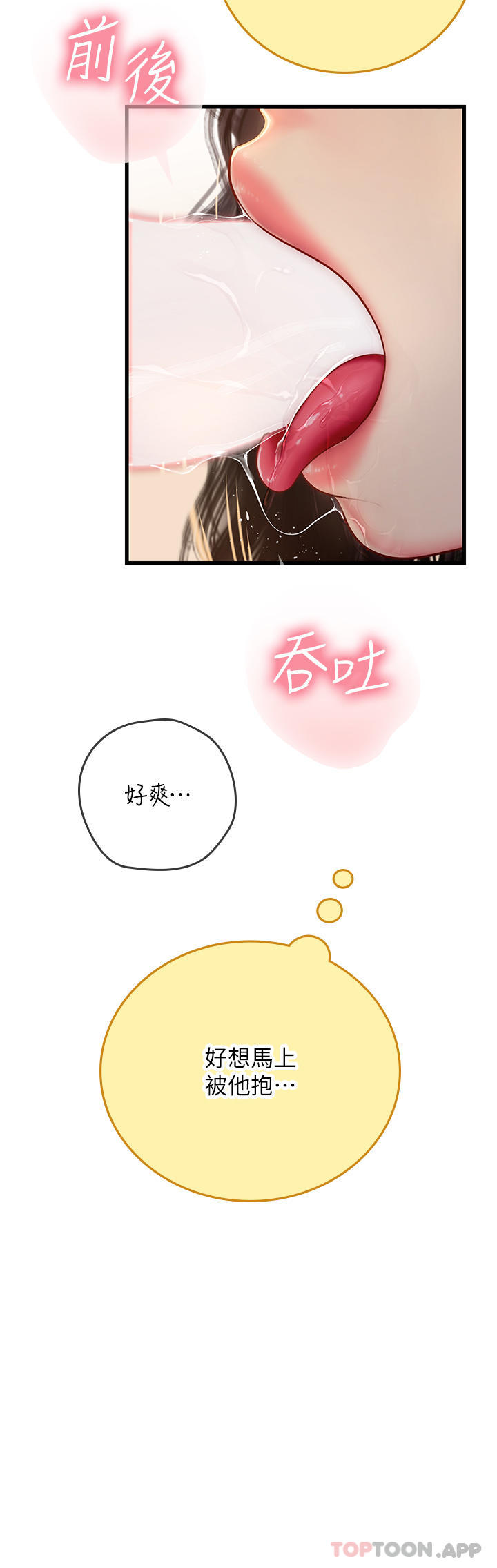 韩国漫画海女实习生韩漫_海女实习生-第50话-灌入喉咙的浓稠精液在线免费阅读-韩国漫画-第33张图片