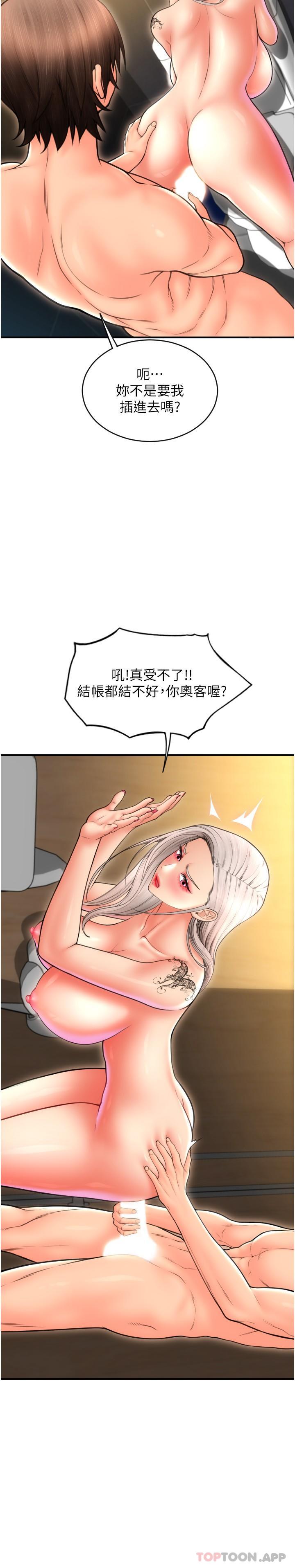 韩国漫画请用啪支付韩漫_请用啪支付-第15话-吸力强劲的蜜鲍在线免费阅读-韩国漫画-第6张图片