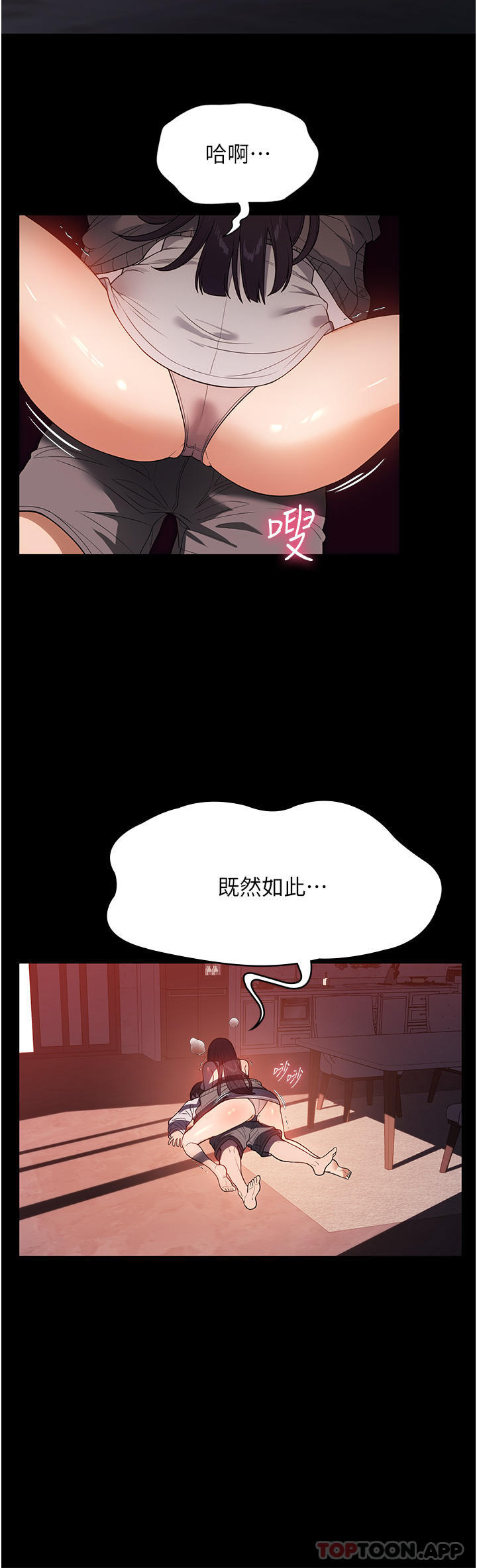 韩国漫画家政妇小姐姐韩漫_家政妇小姐姐-第24话-芷榆姐的第一次在线免费阅读-韩国漫画-第10张图片