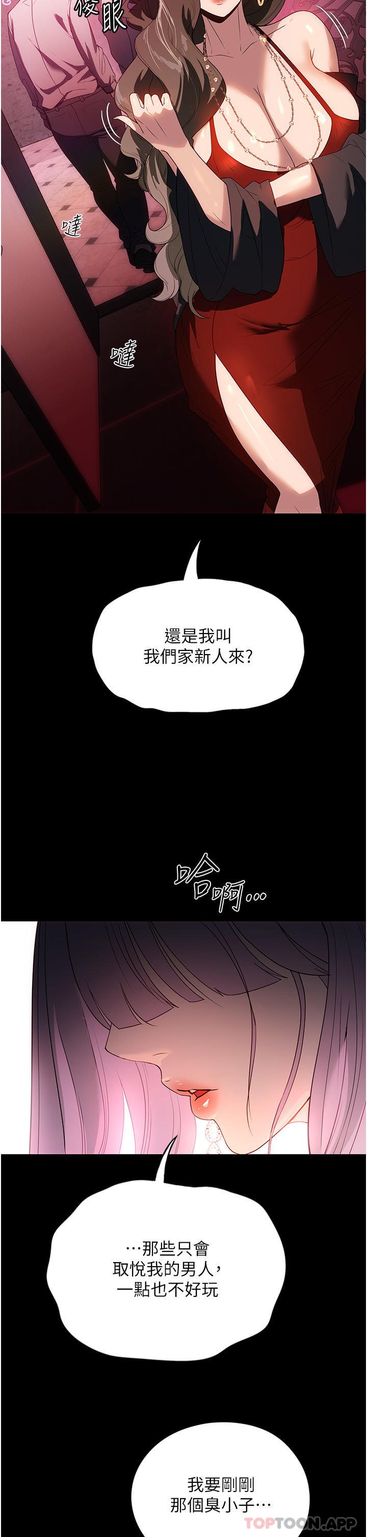 韩国漫画家政妇小姐姐韩漫_家政妇小姐姐-第24话-芷榆姐的第一次在线免费阅读-韩国漫画-第26张图片