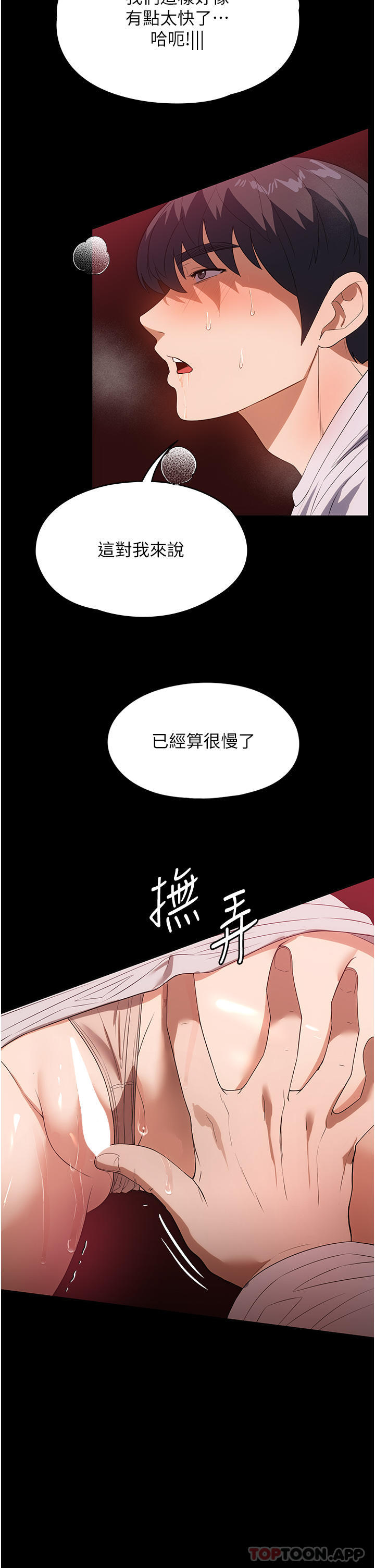 韩国漫画家政妇小姐姐韩漫_家政妇小姐姐-第24话-芷榆姐的第一次在线免费阅读-韩国漫画-第36张图片