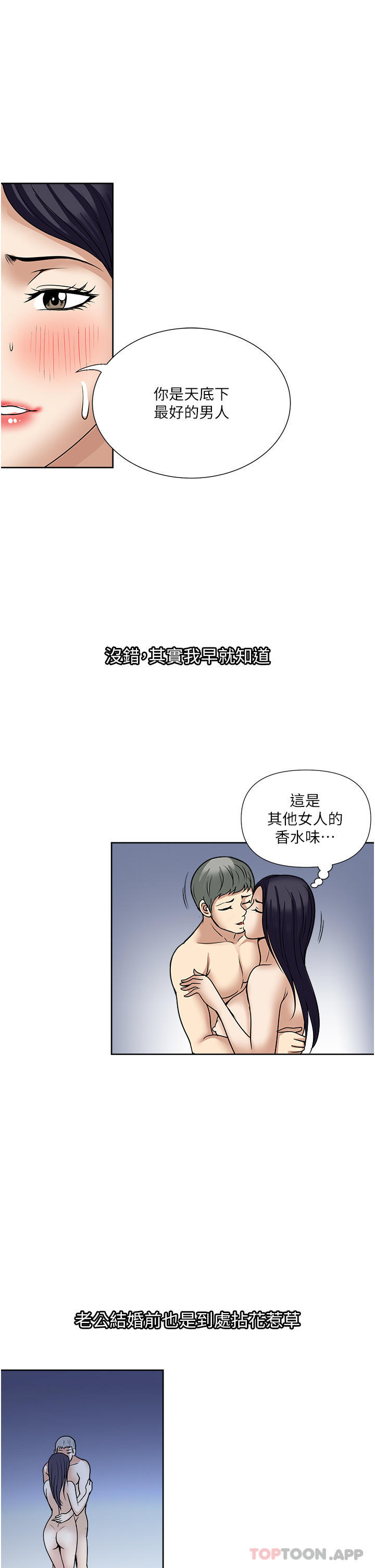 韩国漫画一次就好韩漫_一次就好-第58话-助我解放的男人在线免费阅读-韩国漫画-第17张图片