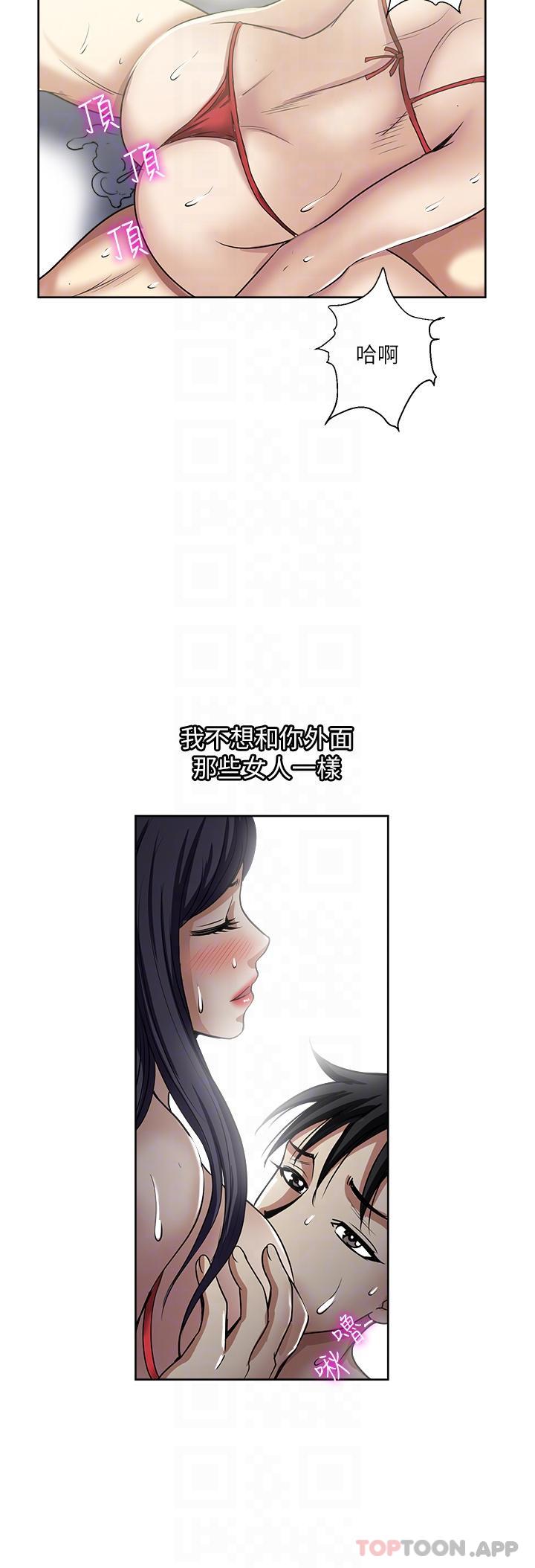 韩国漫画一次就好韩漫_一次就好-第58话-助我解放的男人在线免费阅读-韩国漫画-第22张图片