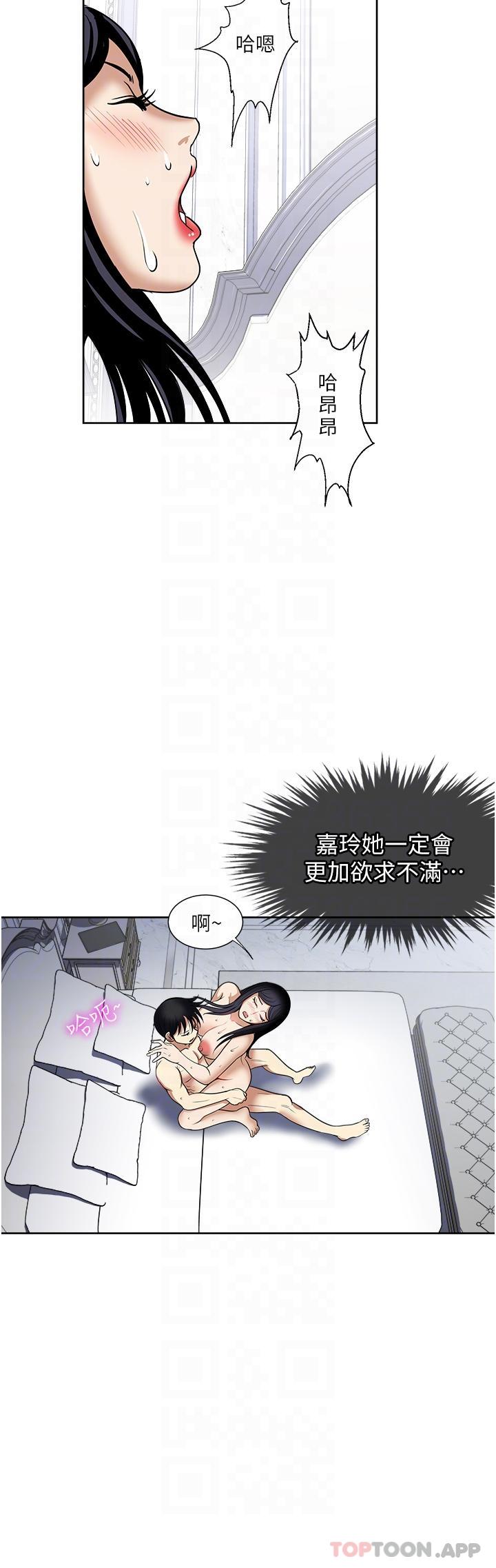 韩国漫画一次就好韩漫_一次就好-第58话-助我解放的男人在线免费阅读-韩国漫画-第28张图片