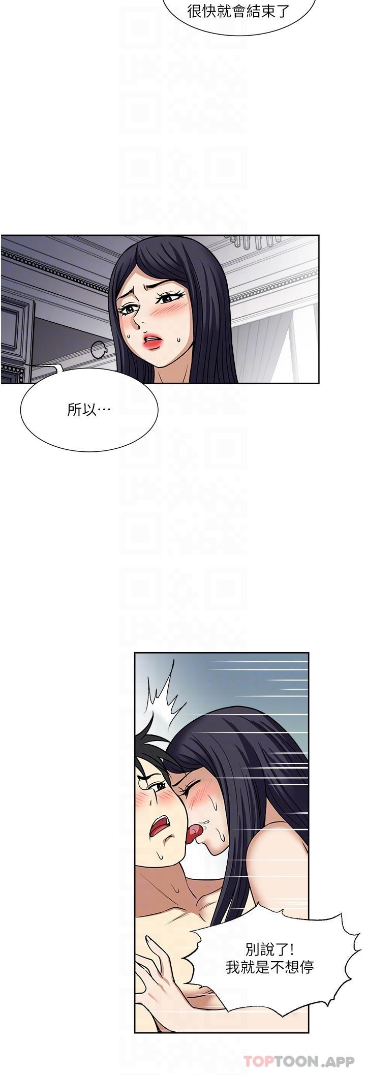 韩国漫画一次就好韩漫_一次就好-第58话-助我解放的男人在线免费阅读-韩国漫画-第30张图片