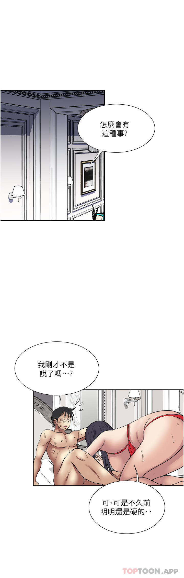 韩国漫画一次就好韩漫_一次就好-第58话-助我解放的男人在线免费阅读-韩国漫画-第36张图片