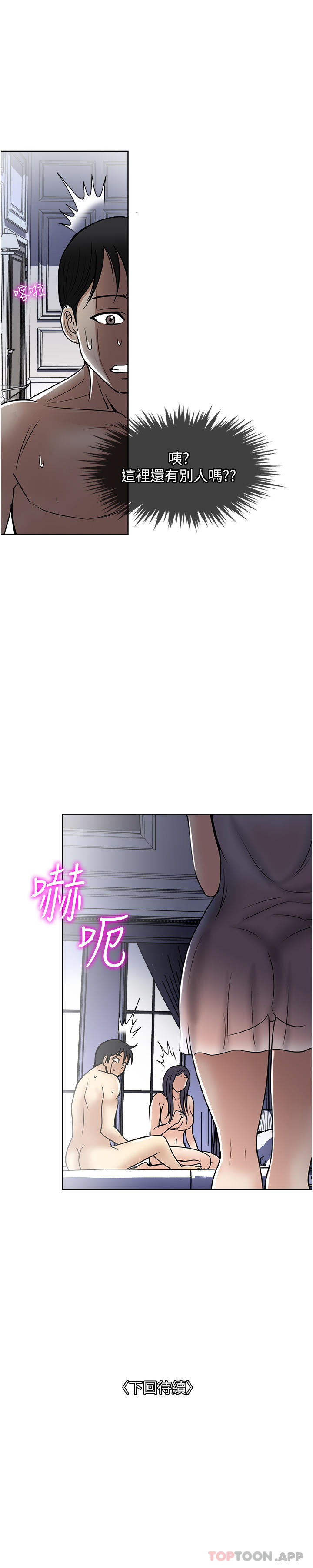 韩国漫画一次就好韩漫_一次就好-第58话-助我解放的男人在线免费阅读-韩国漫画-第41张图片