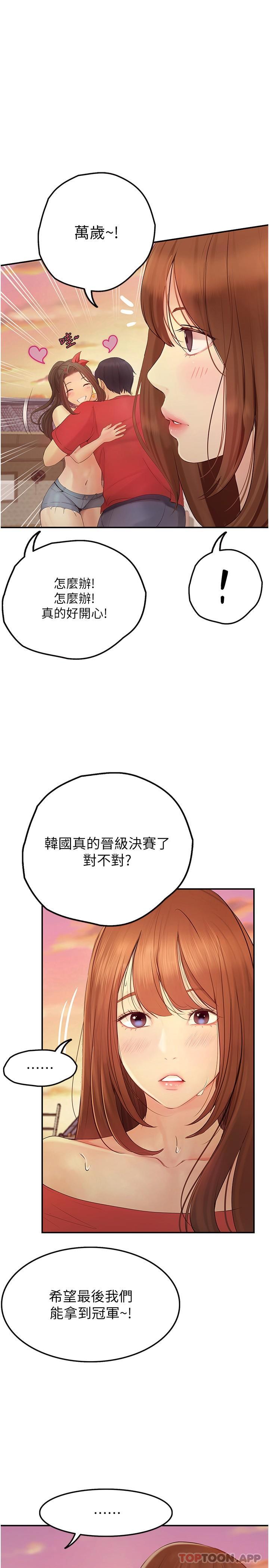 韩国漫画大学骑遇记韩漫_大学骑遇记-第20话-让昀蓁心动的告白在线免费阅读-韩国漫画-第15张图片