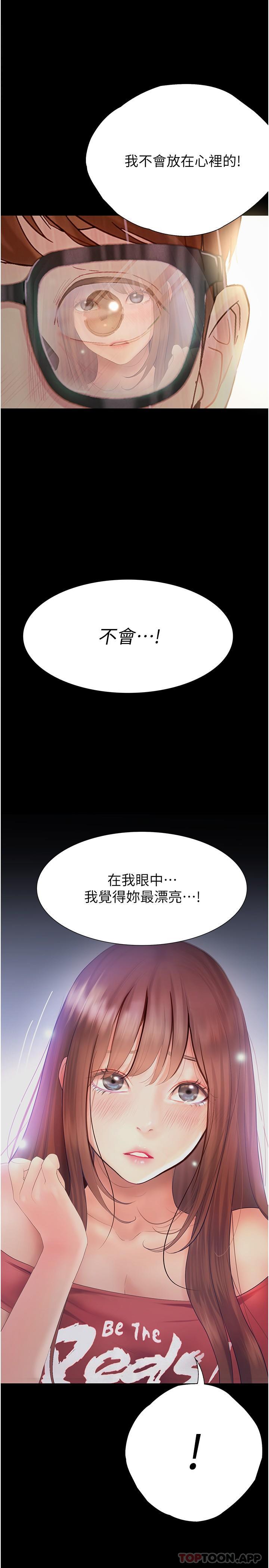 韩国漫画大学骑遇记韩漫_大学骑遇记-第20话-让昀蓁心动的告白在线免费阅读-韩国漫画-第40张图片