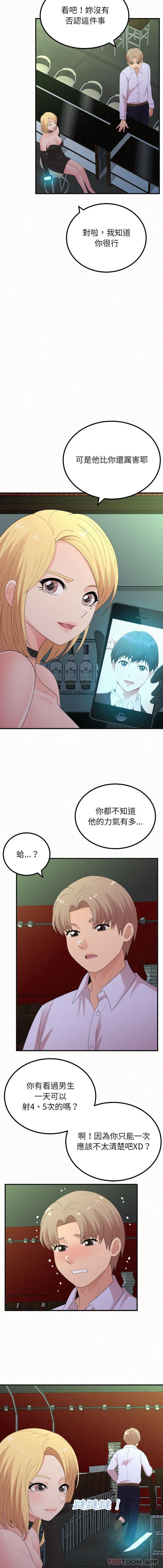 韩国漫画姐姐都哈我韩漫_姐姐都哈我-第40话在线免费阅读-韩国漫画-第4张图片