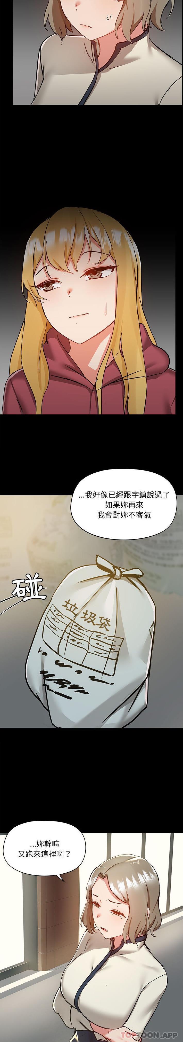 韩国漫画爱打游戏的姐姐韩漫_爱打游戏的姐姐-第50话在线免费阅读-韩国漫画-第7张图片