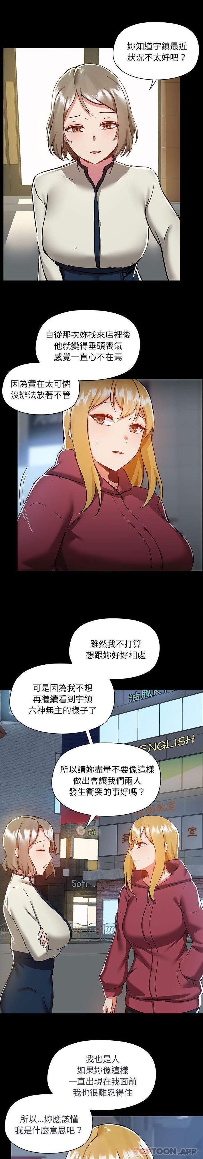 韩国漫画爱打游戏的姐姐韩漫_爱打游戏的姐姐-第50话在线免费阅读-韩国漫画-第11张图片