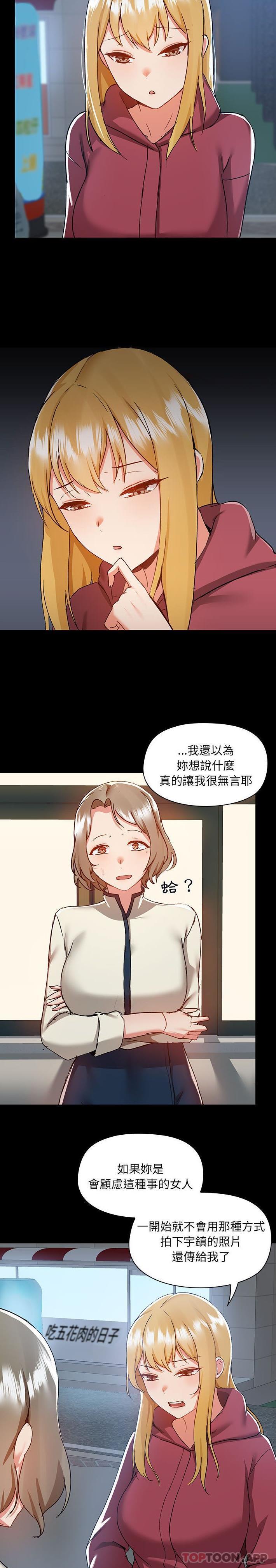 韩国漫画爱打游戏的姐姐韩漫_爱打游戏的姐姐-第50话在线免费阅读-韩国漫画-第12张图片