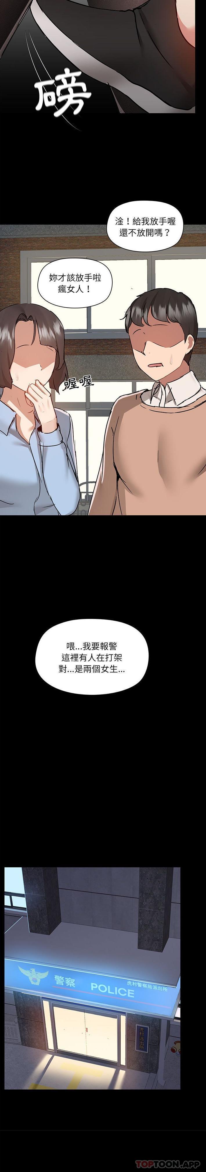 韩国漫画爱打游戏的姐姐韩漫_爱打游戏的姐姐-第50话在线免费阅读-韩国漫画-第17张图片