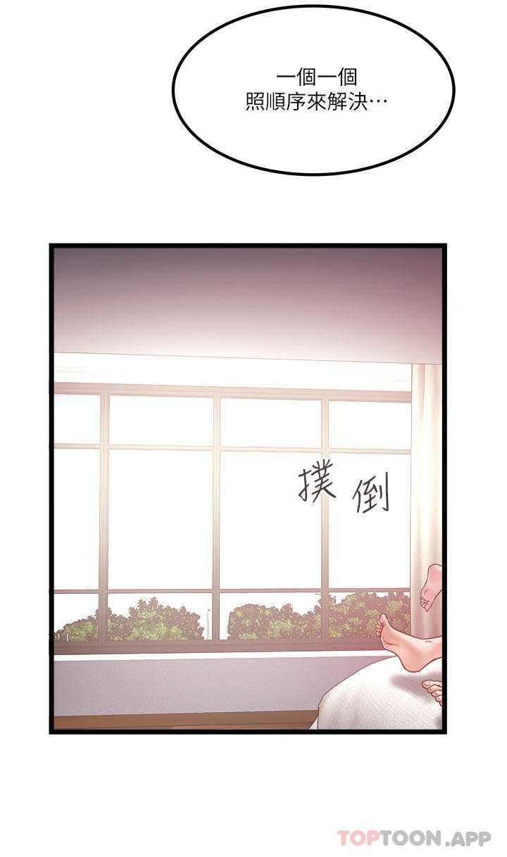 韩国漫画私人司机韩漫_私人司机-第37话-用你的精液填满我在线免费阅读-韩国漫画-第2张图片