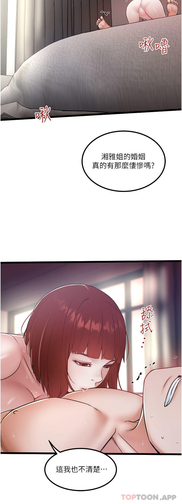 韩国漫画私人司机韩漫_私人司机-第37话-用你的精液填满我在线免费阅读-韩国漫画-第4张图片