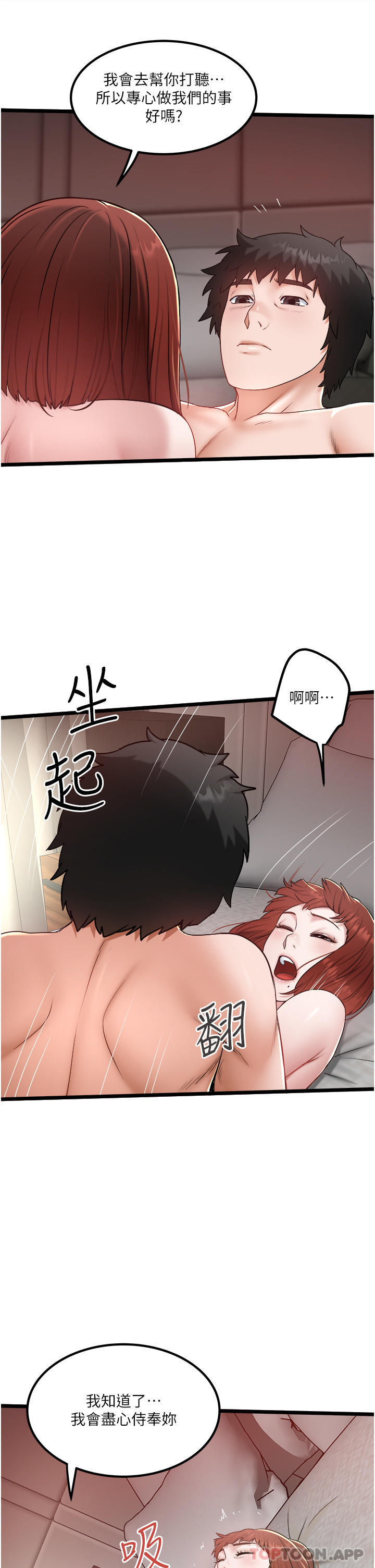 韩国漫画私人司机韩漫_私人司机-第37话-用你的精液填满我在线免费阅读-韩国漫画-第5张图片