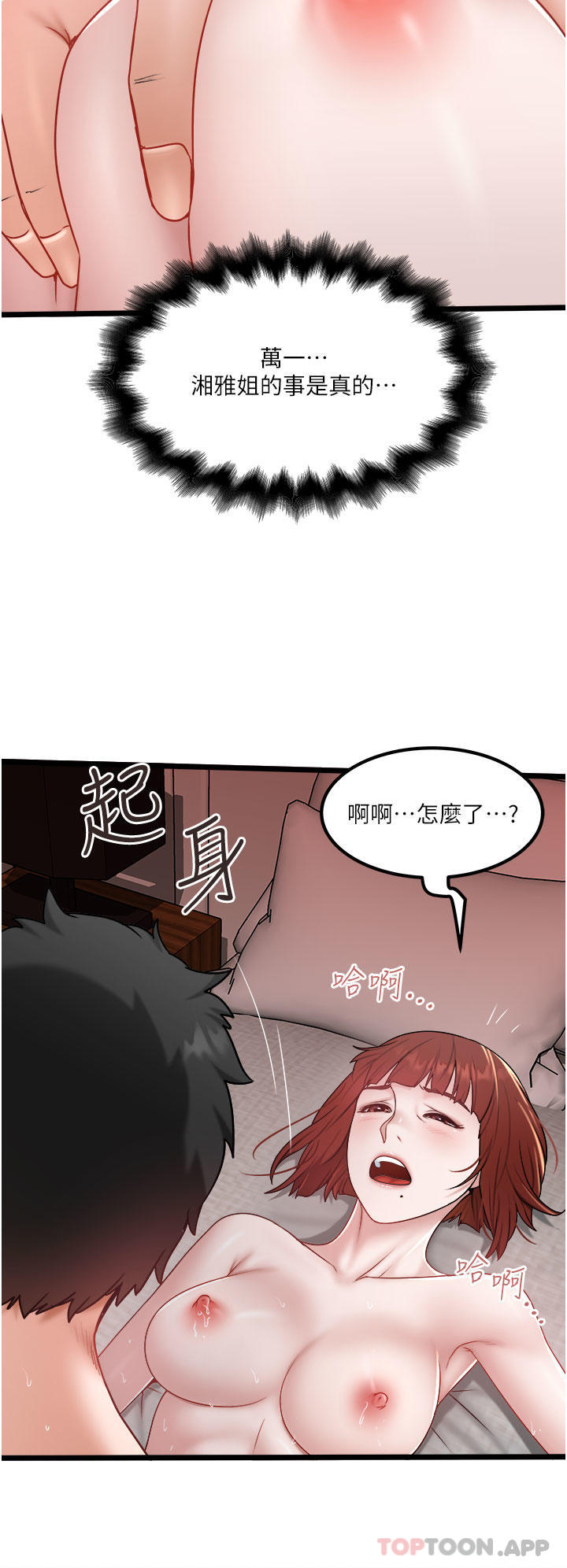 韩国漫画私人司机韩漫_私人司机-第37话-用你的精液填满我在线免费阅读-韩国漫画-第8张图片